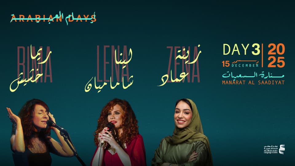 اليوم الثالث – 15 ديسمبر 2025 - Image 1