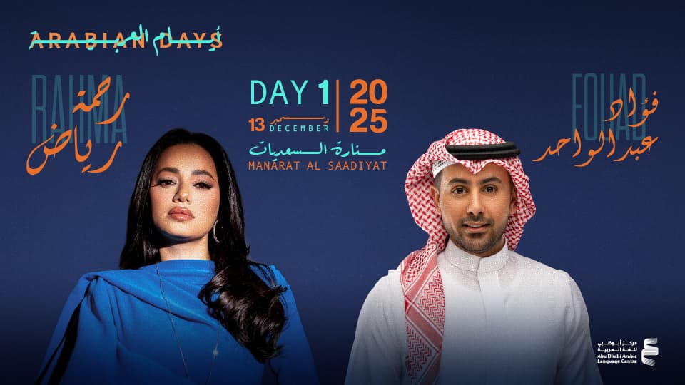 اليوم الأول – 13 ديسمبر 2025 - Image 1