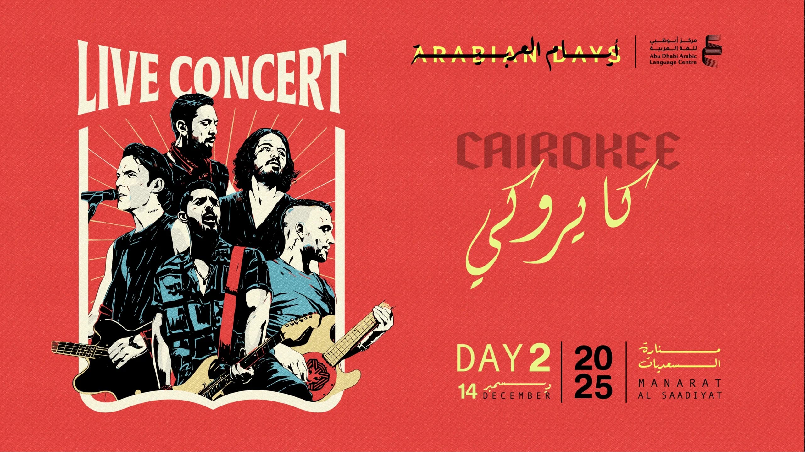 اليوم الثاني – 14 ديسمبر 2025 - Image 1